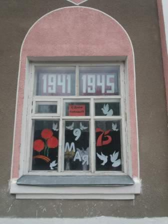 ОКНА ПОБЕДЫ